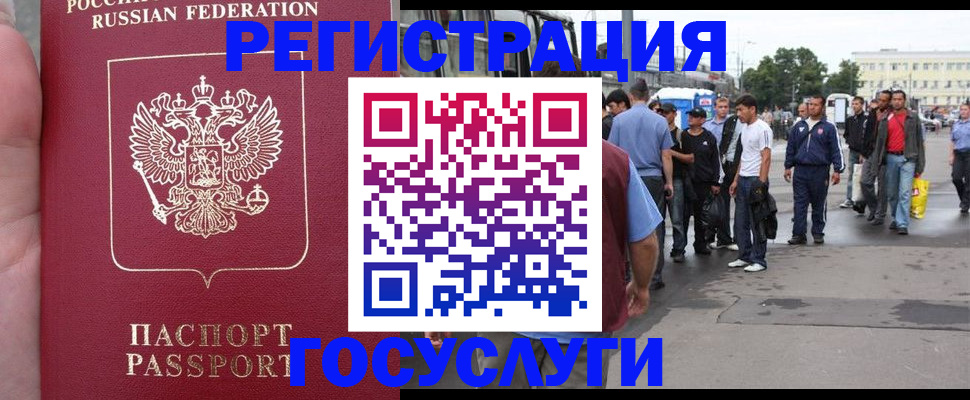 прописка для кредита в Мценске