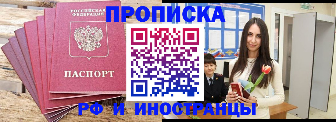 найти адрес прописки в Мценске