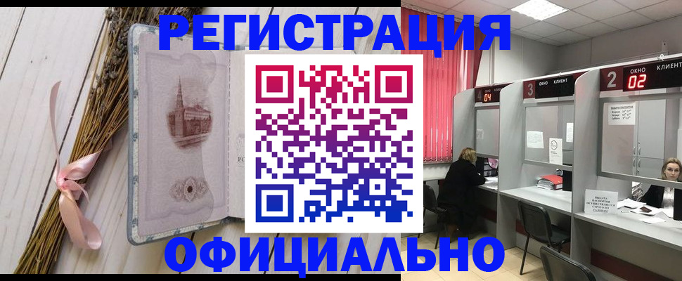 прописка регистрация в Мценске