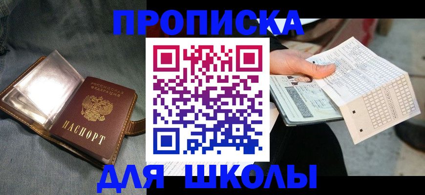 временная регистрация недорого в Мценске